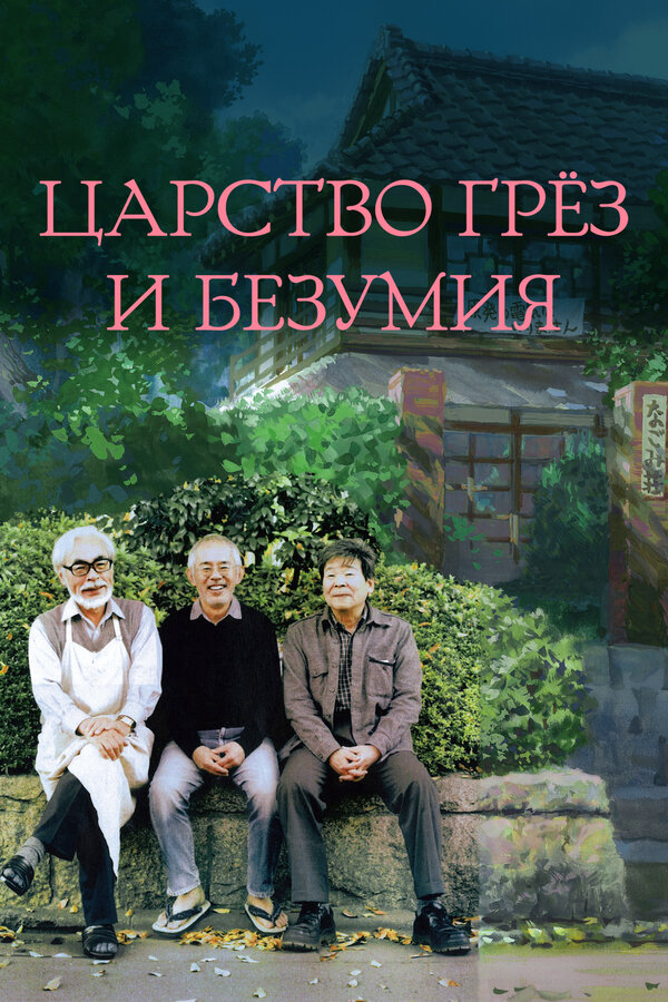 Постер сериала